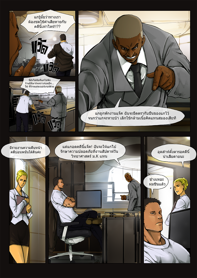 Flash Black ตอนที่ 1 (17)